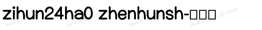 zihun24ha0 zhenhunsh字体转换